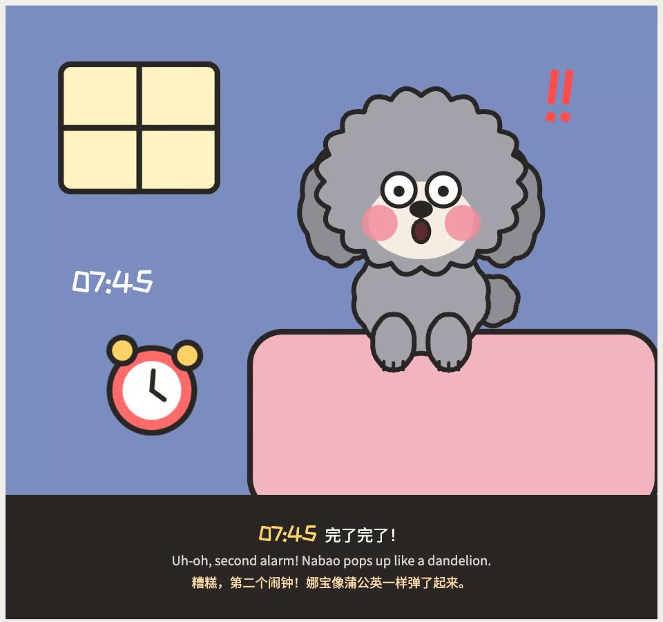 打工小狗娜宝 · 动画短片