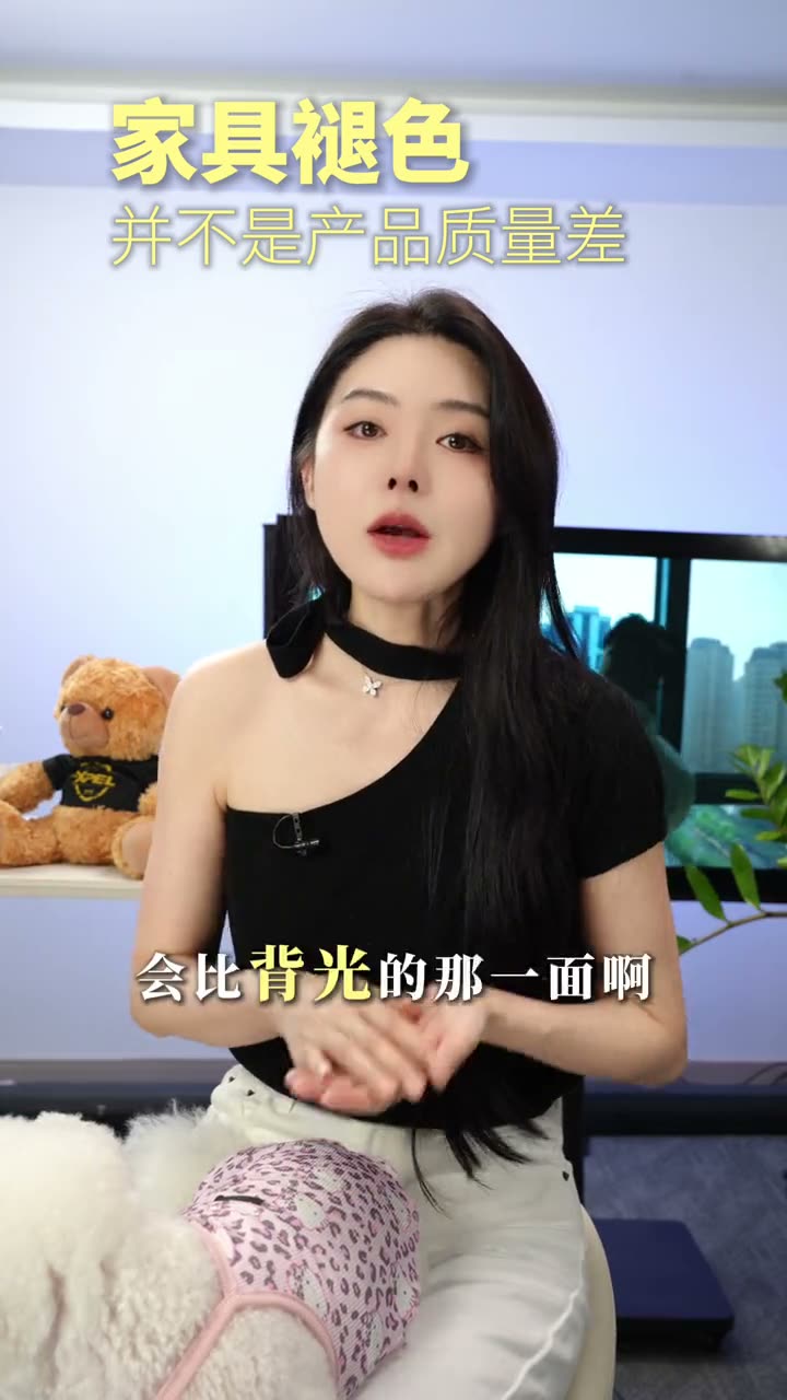 家具褪色，并不是产品质量差
