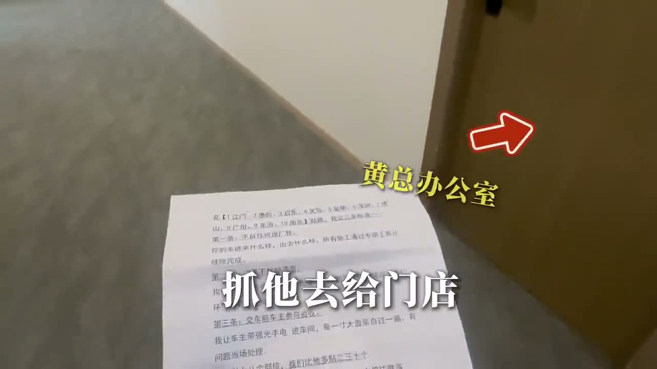 老板 IP · 黄总返沪，被抓去拍硬广